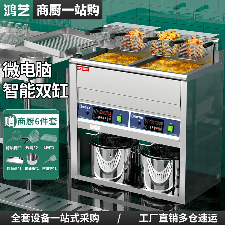 Smart Automatic Fryer