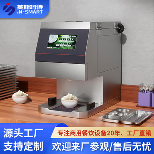 Smart Automatic Rice Serving Robot