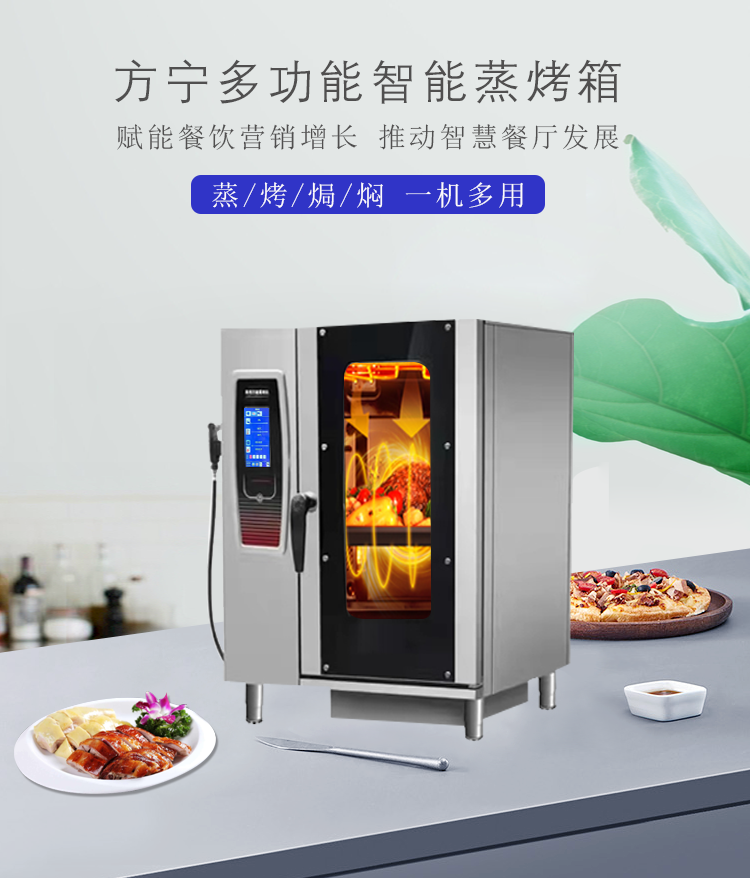 Smart Commercial Baking Oven