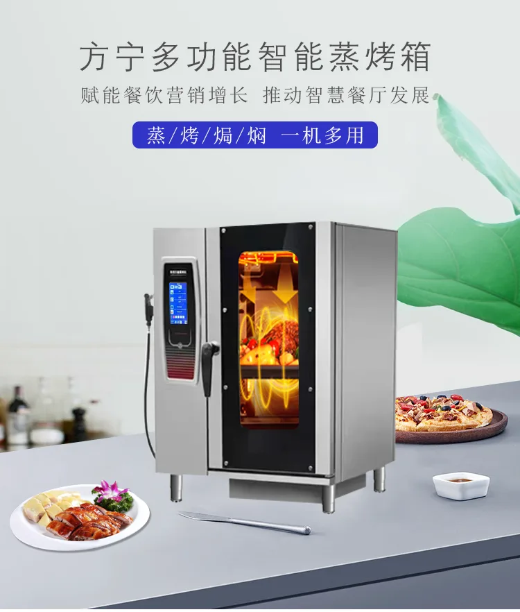 Four de Boulangerie Commercial Intelligent