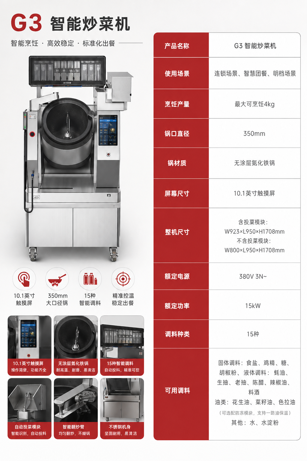 UTCOOK G3 Smart Cooking Robot