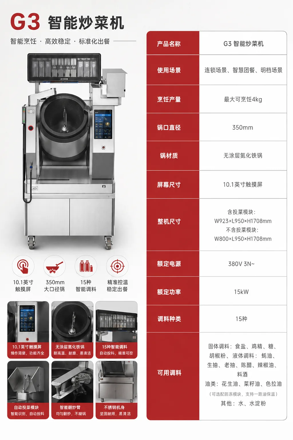 UTCOOK G3 Smart Cooking Robot