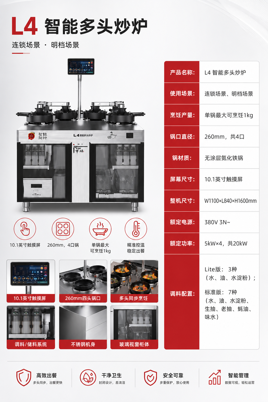 UTCOOK L4 Smart 4-Pot Multi-Head Cooking Range