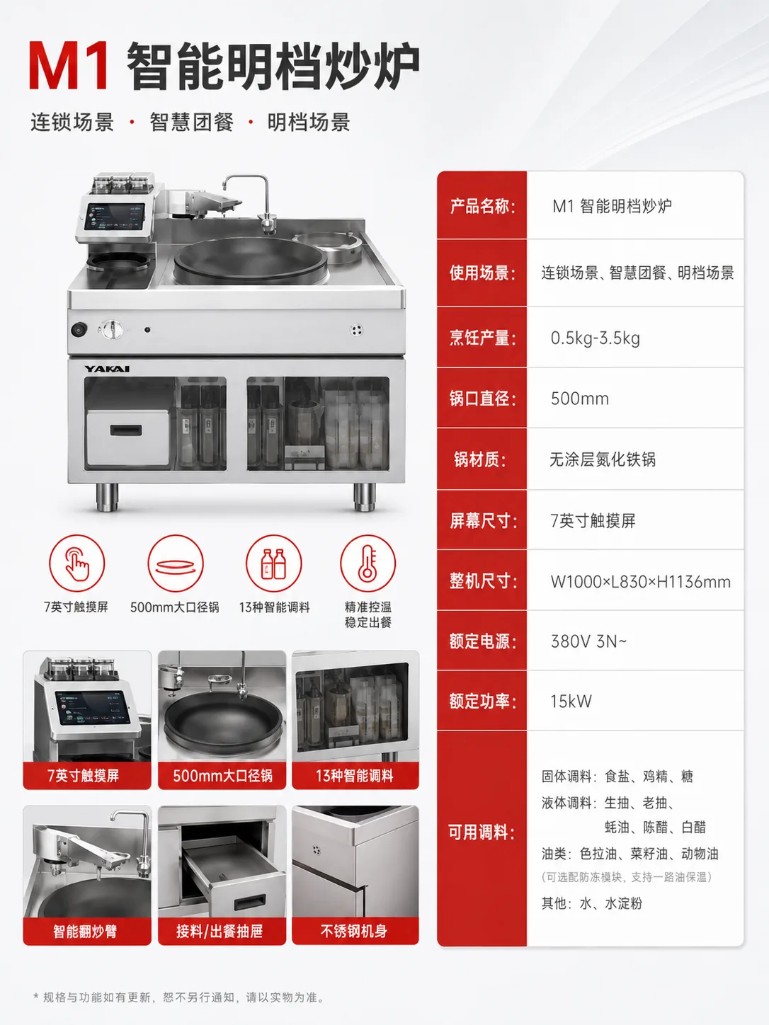 Умная плита для открытой кухни UTCOOK M1